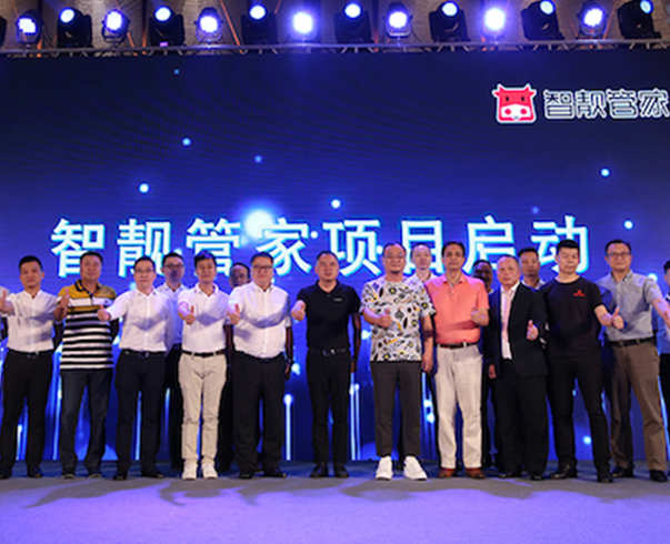 後時(shí)代-2017互聯網家(jiā)裝後市(shì)場(chǎng)商業(yè)創新峰會(huì)