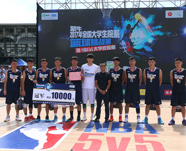 2017年(nián)全國(guó)大(dà)學生(shēng)院系籃球挑戰賽-NBA挑戰賽