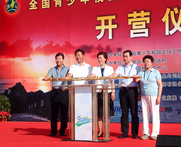 2015全國(guó)青少(shǎo)年(nián)校(xiào)園足球夏令營-開(kāi)幕式