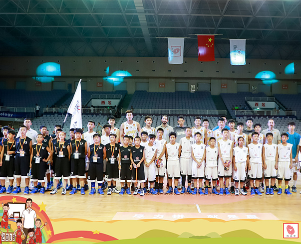 2018年(nián)姚基金(jīn)希望小(xiǎo)學籃球季全國(guó)集訓及聯賽-閉幕式