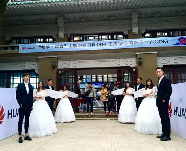 華為(wèi)手機(jī)暢享青春派對(duì)