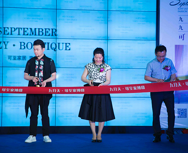 九月(yuè)天國(guó)際家(jiā)具館開(kāi)業(yè)