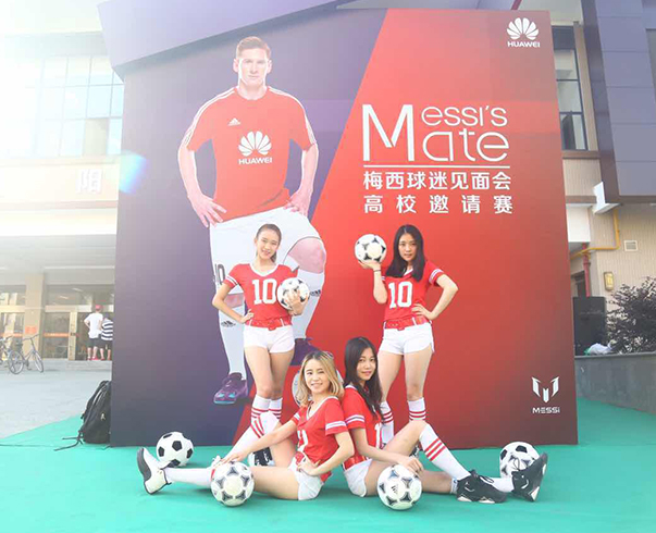 2016華為(wèi)梅西(xī)足球高(gāo)校(xiào)邀請(qǐng)賽