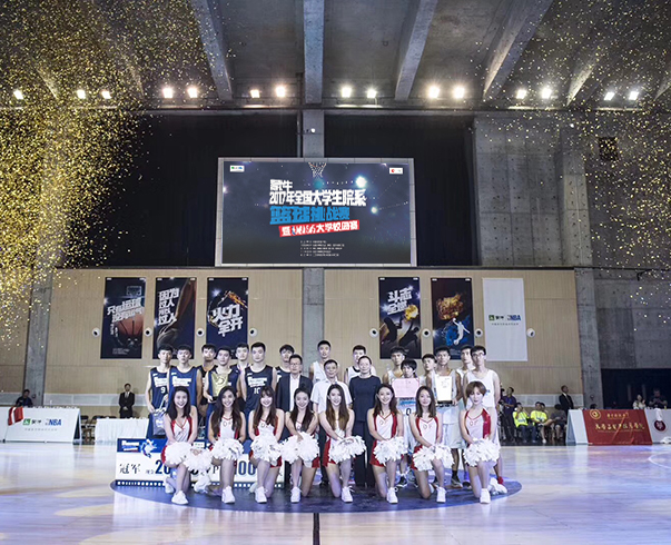 2017年(nián)全國(guó)大(dà)學生(shēng)院系籃球挑戰賽-總決賽