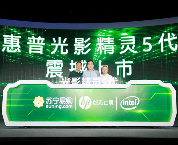 惠普光(guāng)影(yǐng)精靈新品發布會(huì)