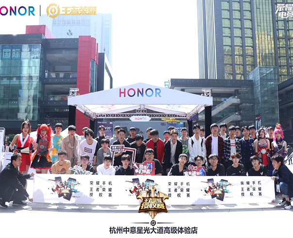 2019榮耀電(diàn)競堂