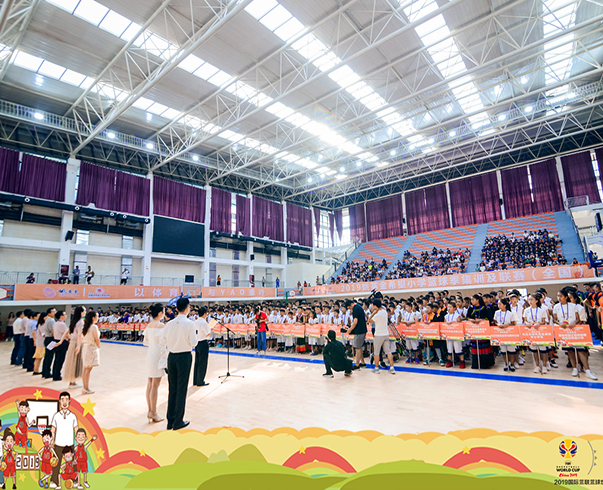 2019姚基金(jīn)希望小(xiǎo)學籃球季——開(kāi)幕式