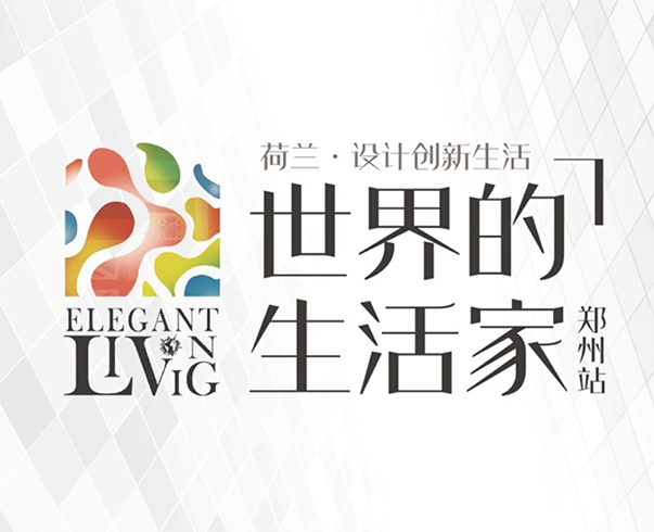 世界的(de)生(shēng)活家(jiā)會(huì)議(yì)設計(jì)