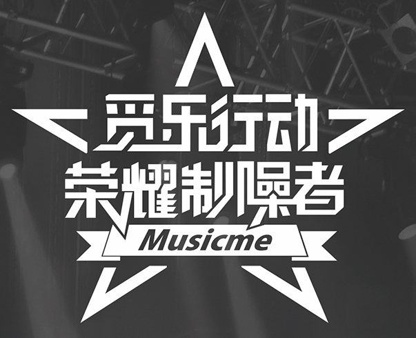 榮耀制(zhì)噪者設計(jì)