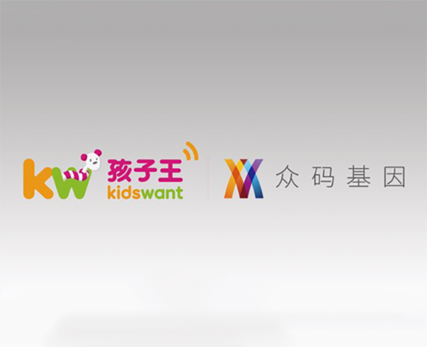 孩子(zǐ)王&衆碼基因啓動儀式設計(jì)