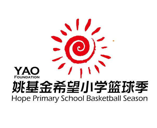 2018希望小(xiǎo)學籃球季設計(jì)